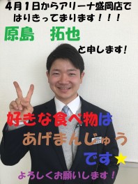 今日から４月！！！